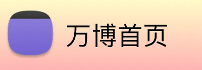 万博首页 logo